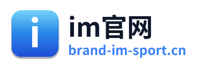 im官网